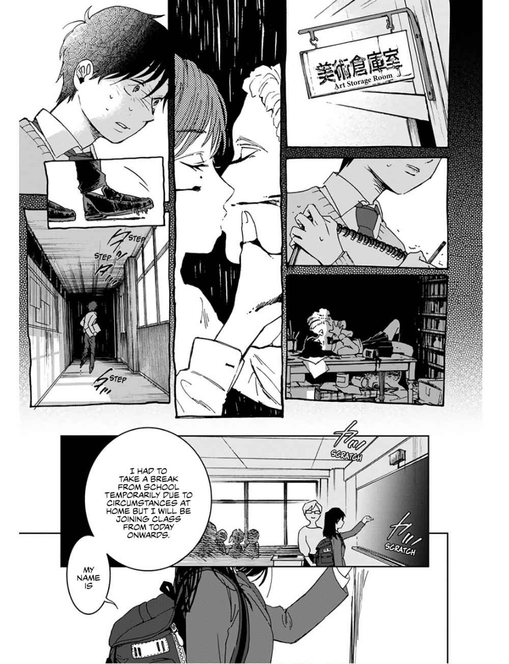 Houkago no Salome Chapter 1 22